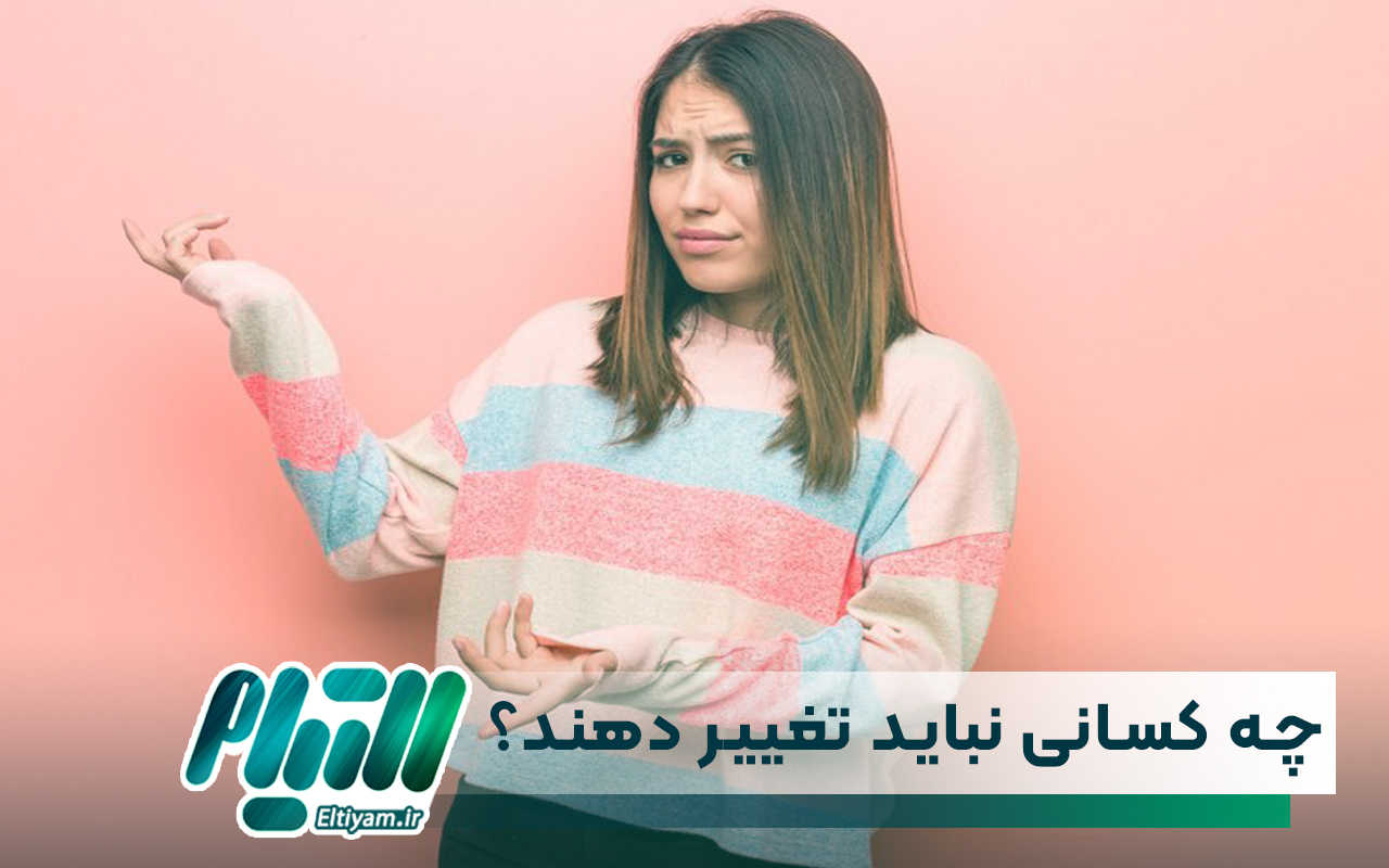 چه کسانی نباید زمان پریود خود را تغییر دهند؟