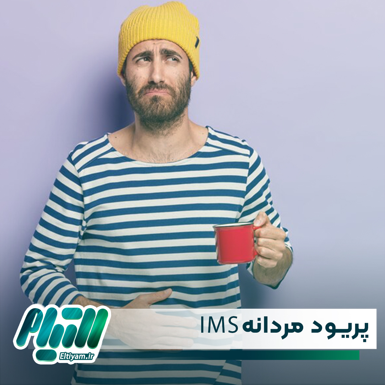 پریود مردانه چیست؟ بررسی علل IMS، علائم و درمان