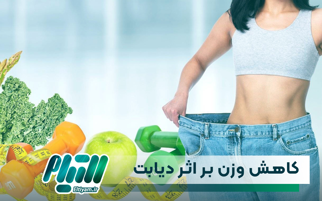 کاهش وزن ناگهانی بر اثر دیابت