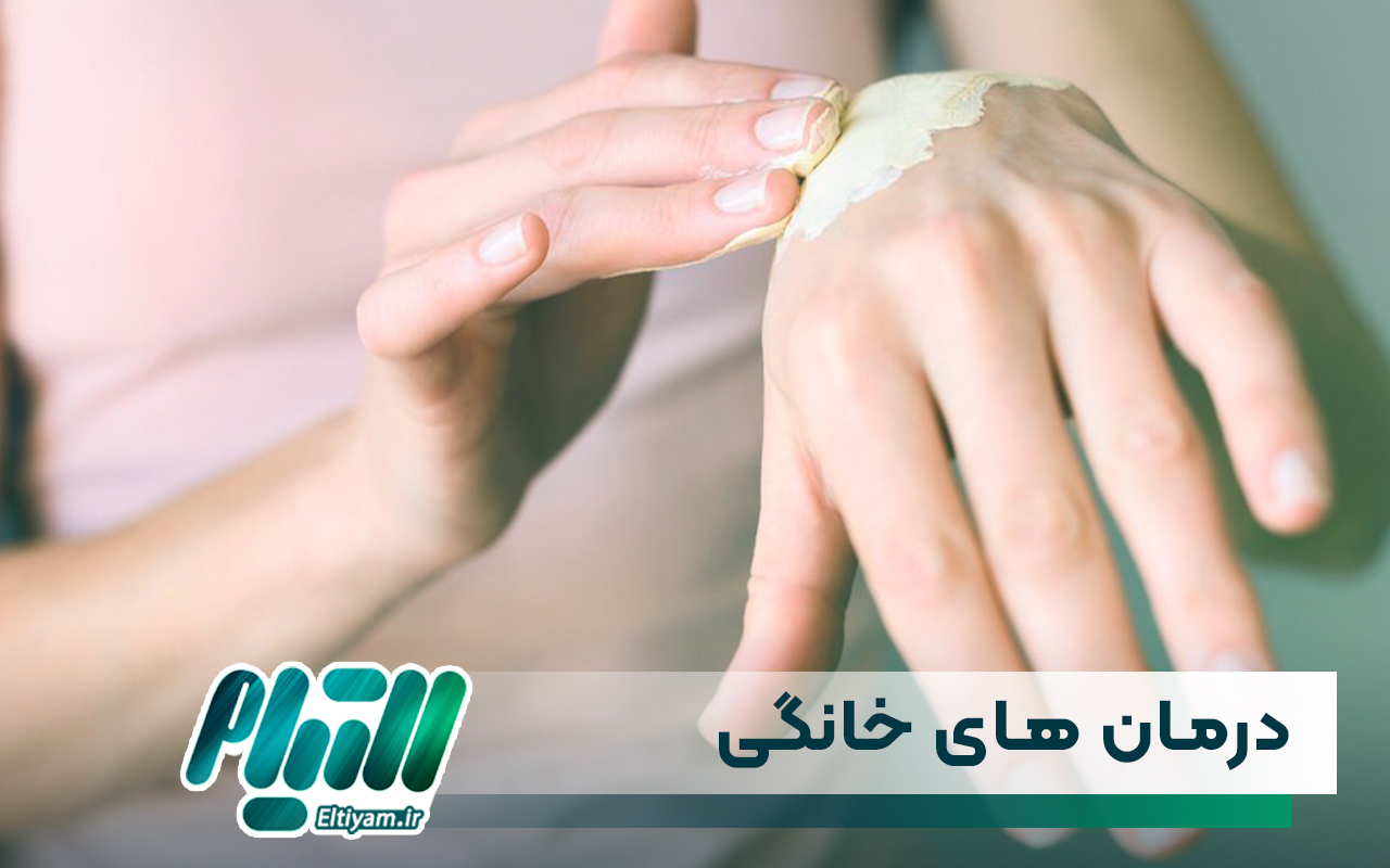 درمان های خانگی جای سوختگی
